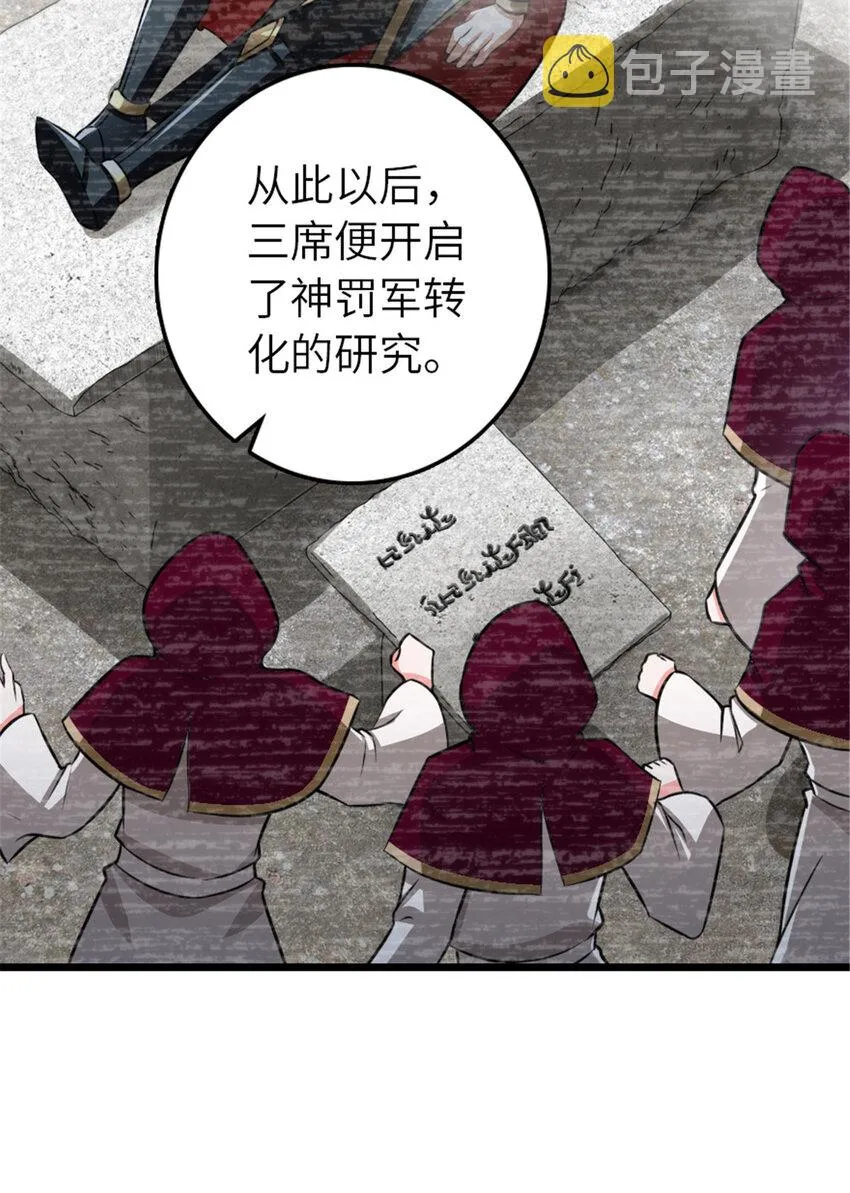 413 情报交换 第32页