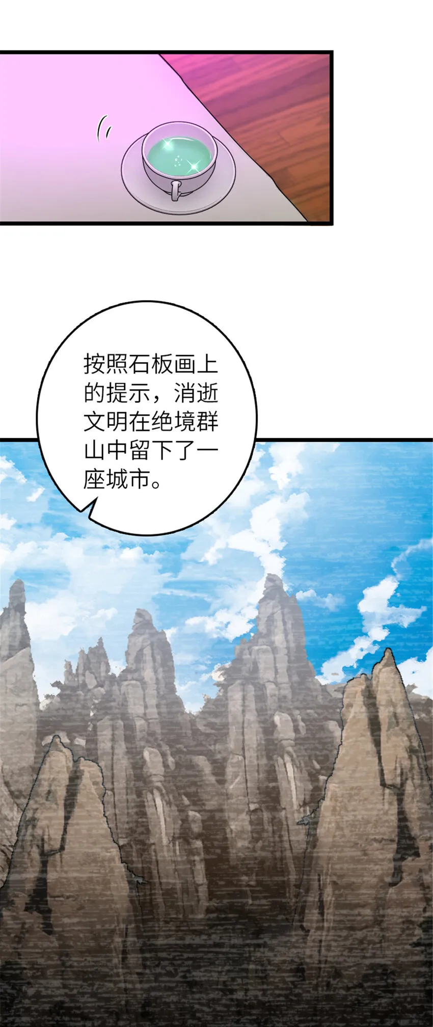 413 情报交换 第39页