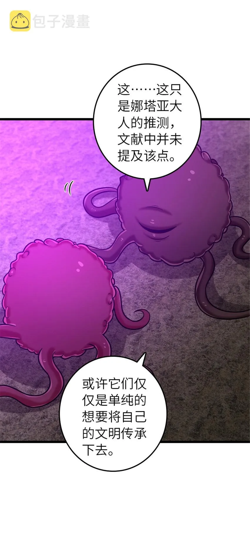 413 情报交换 第52页