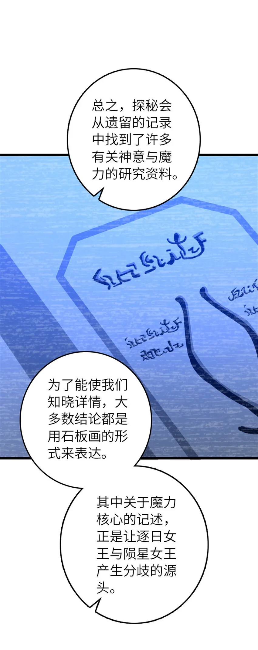 413 情报交换 第53页