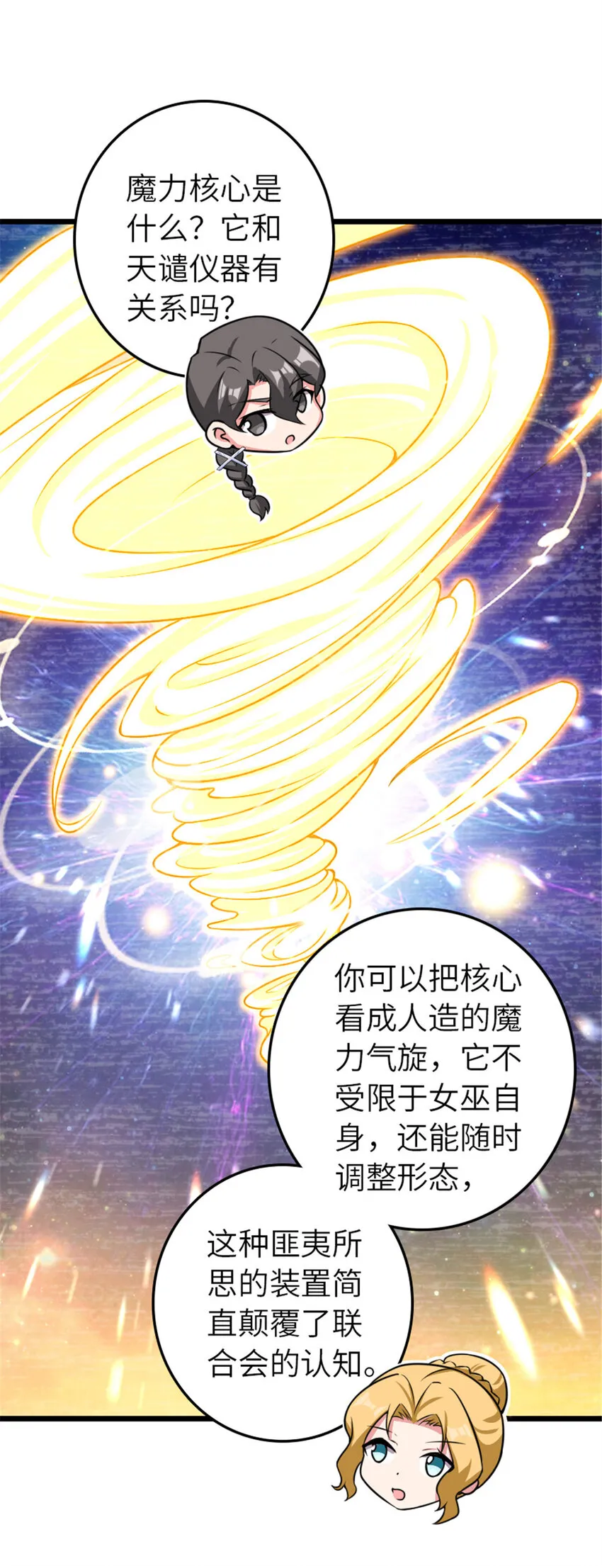413 情报交换 第55页