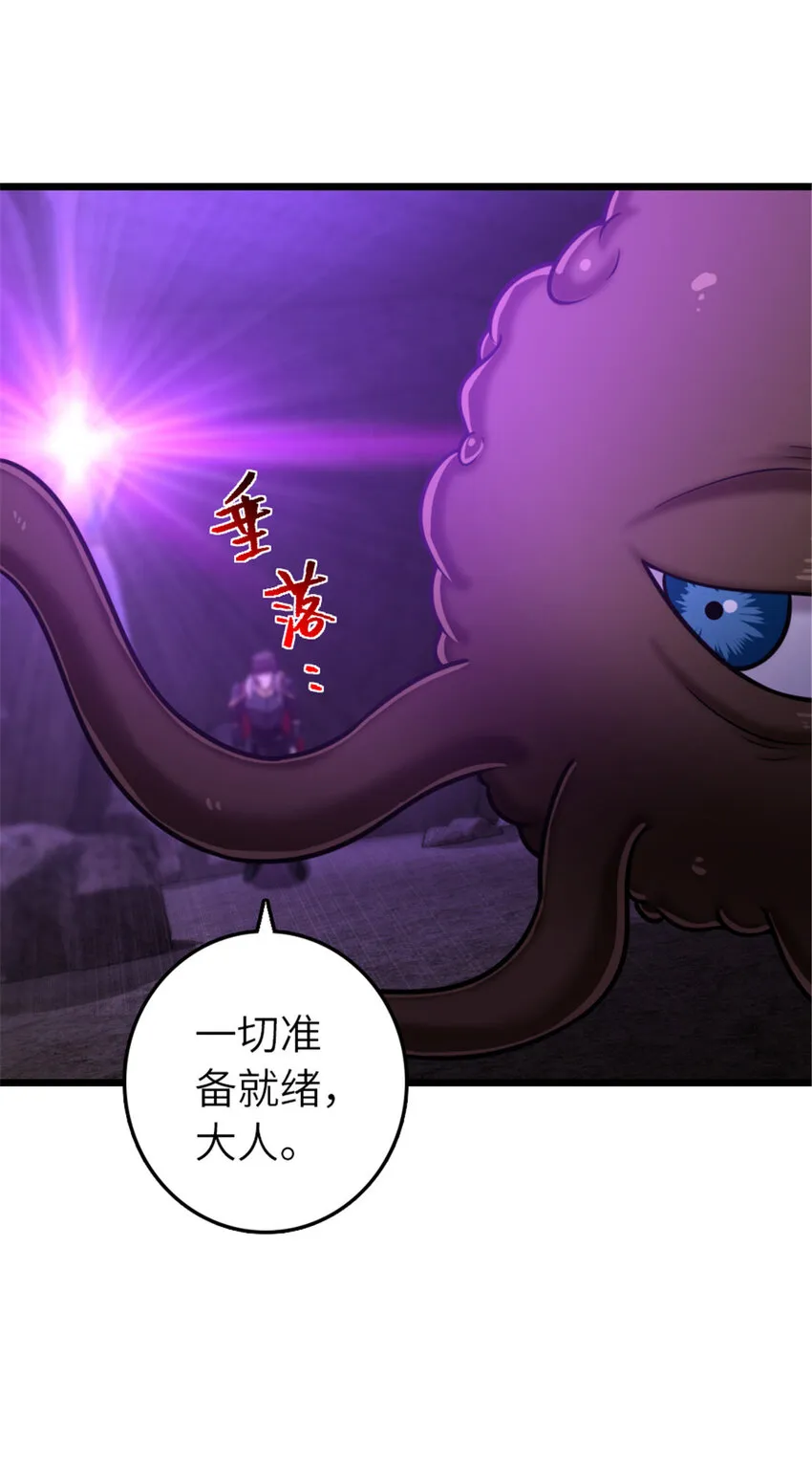 412 令人吃惊的会面 第3页