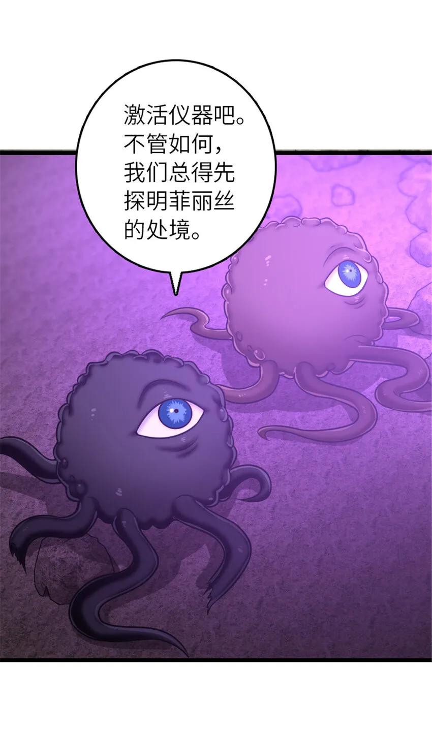 412 令人吃惊的会面 第8页