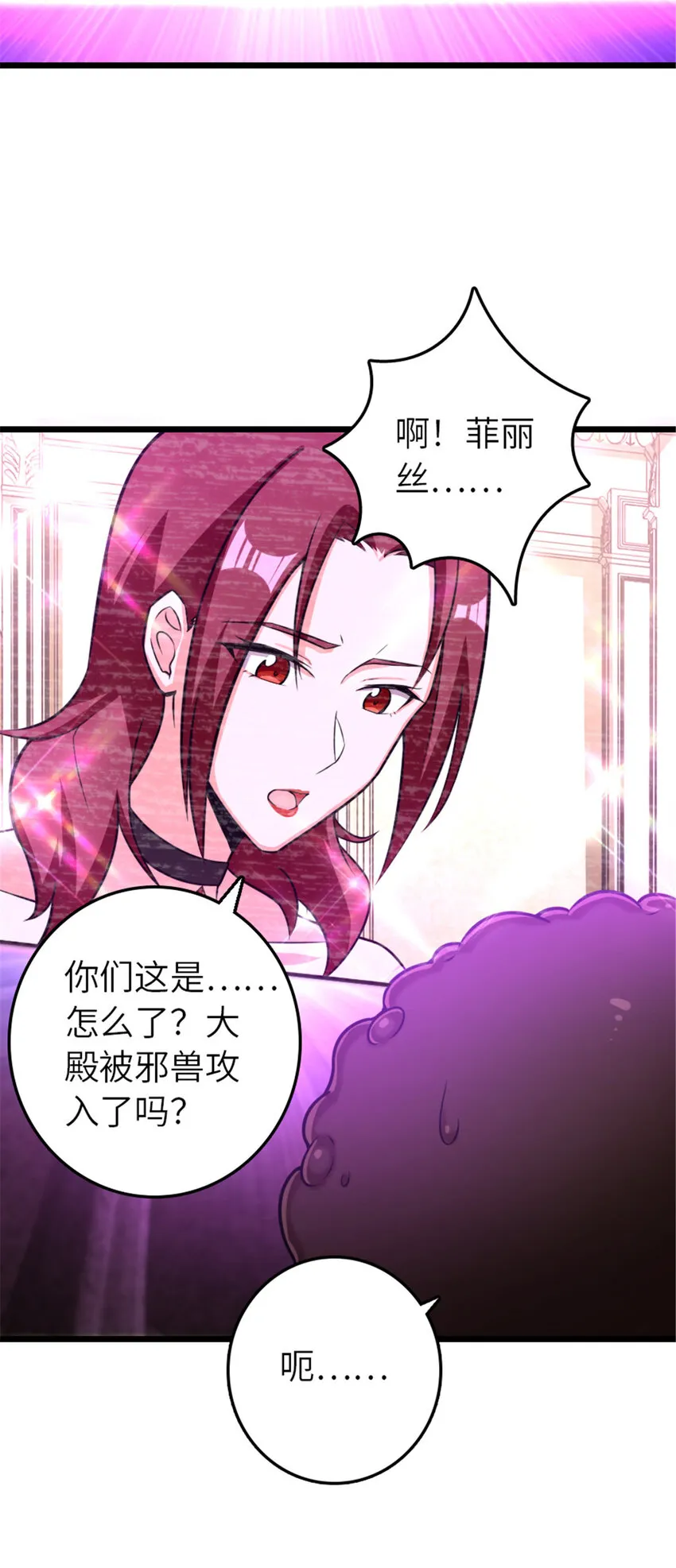 412 令人吃惊的会面 第12页