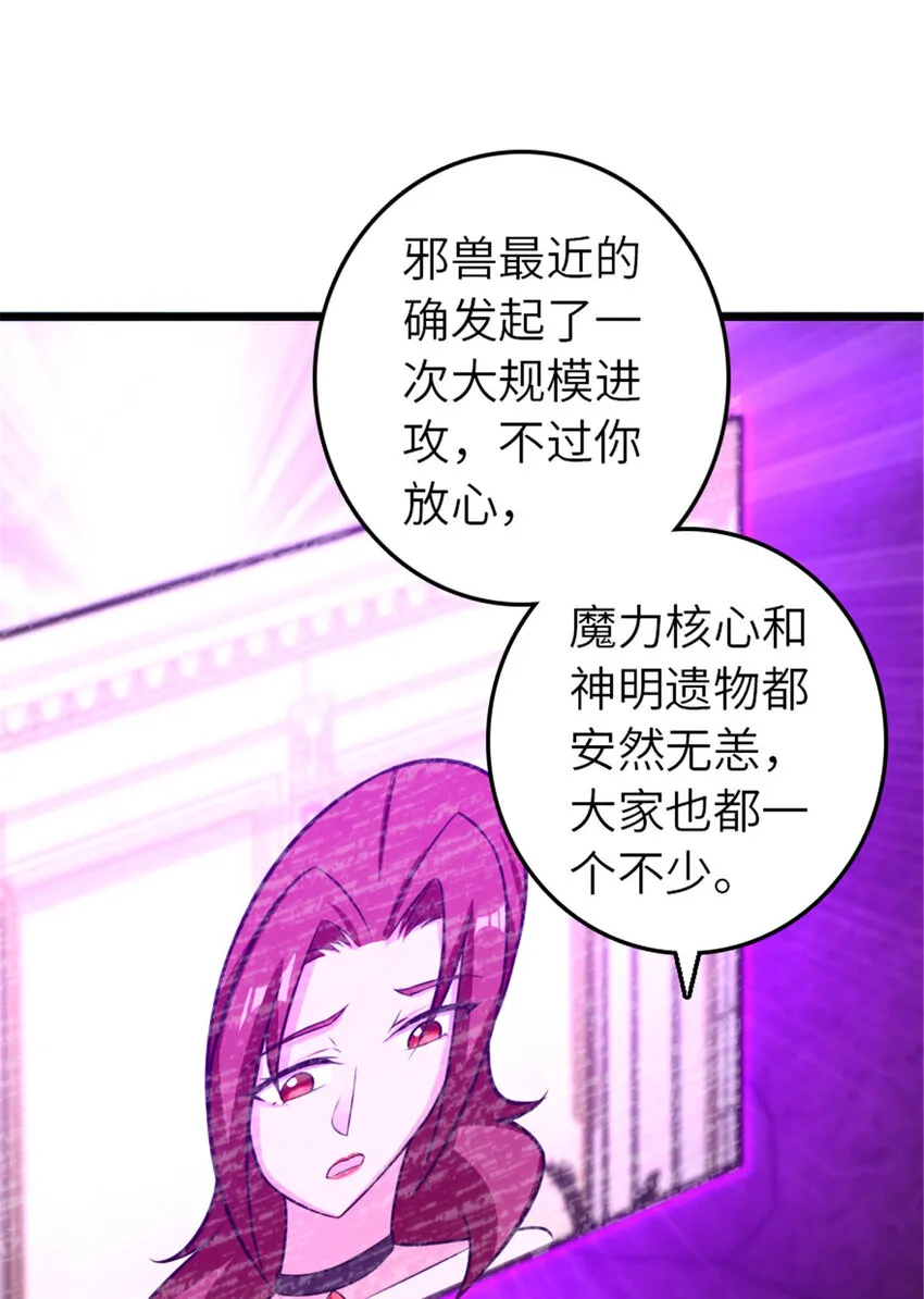 412 令人吃惊的会面 第14页