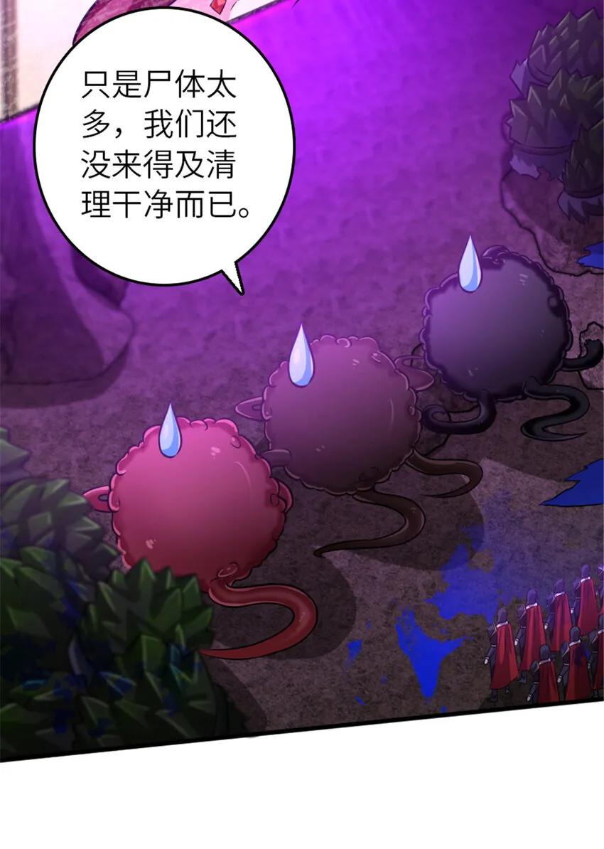 412 令人吃惊的会面 第15页