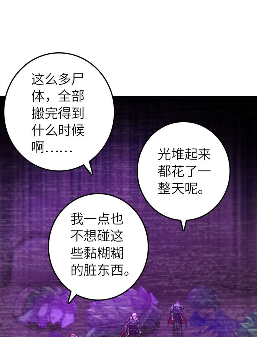 412 令人吃惊的会面 第18页