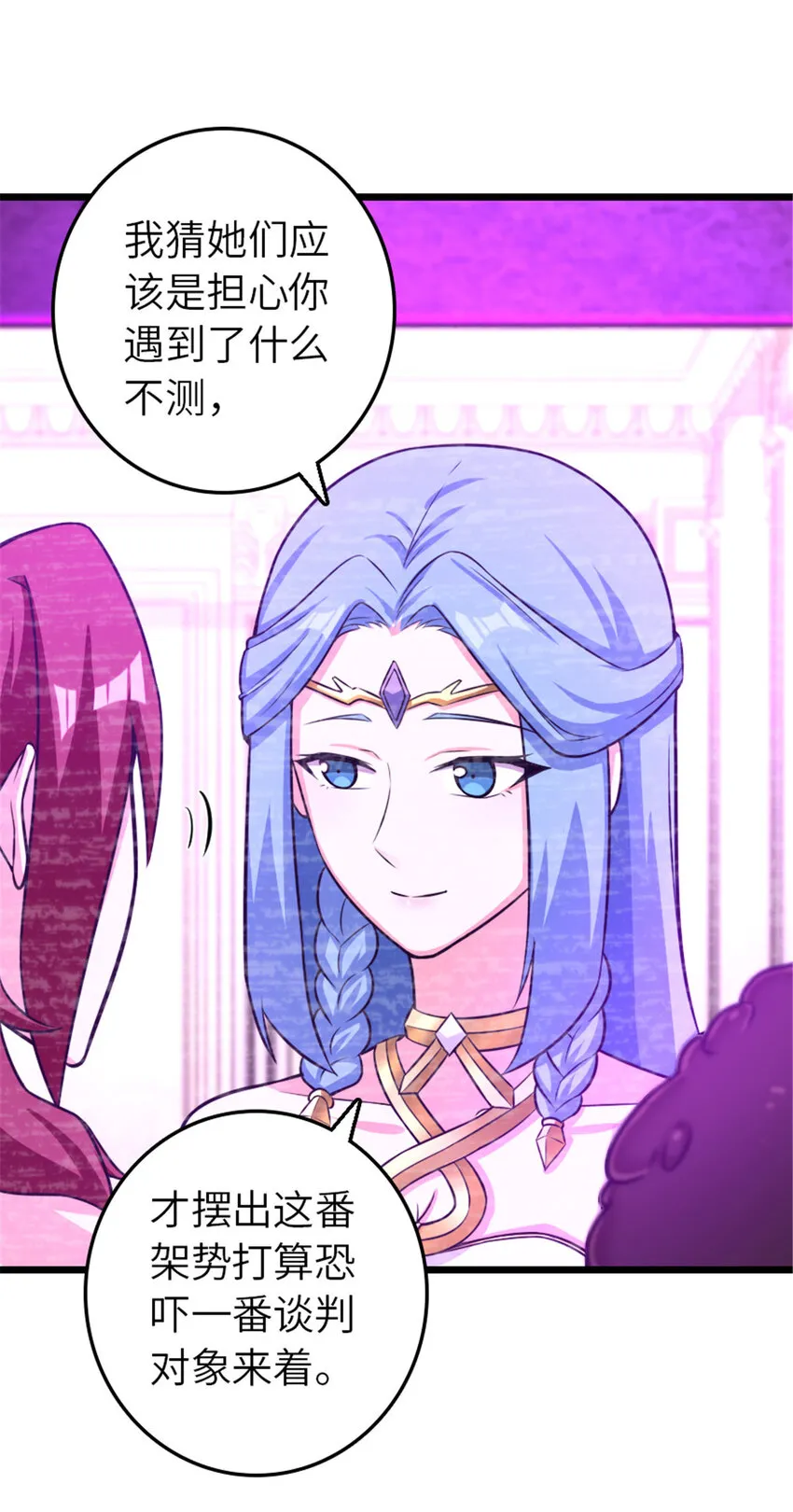 412 令人吃惊的会面 第21页