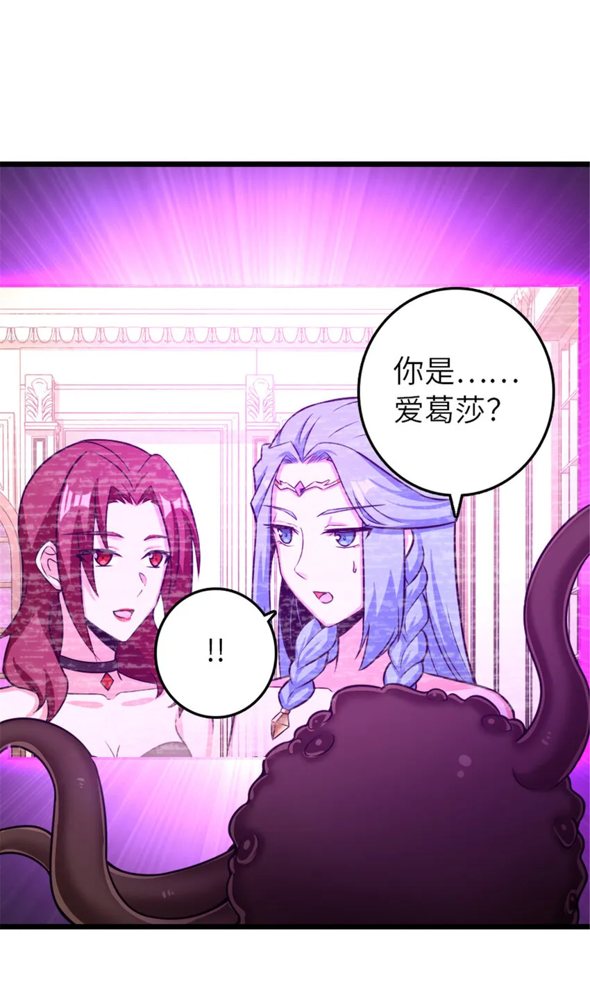 412 令人吃惊的会面 第23页