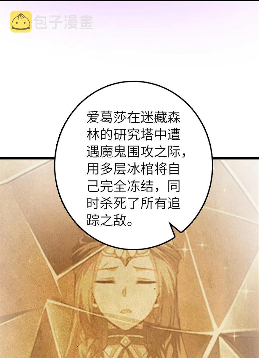 412 令人吃惊的会面 第27页