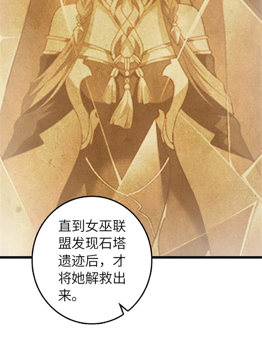 412 令人吃惊的会面 第28页