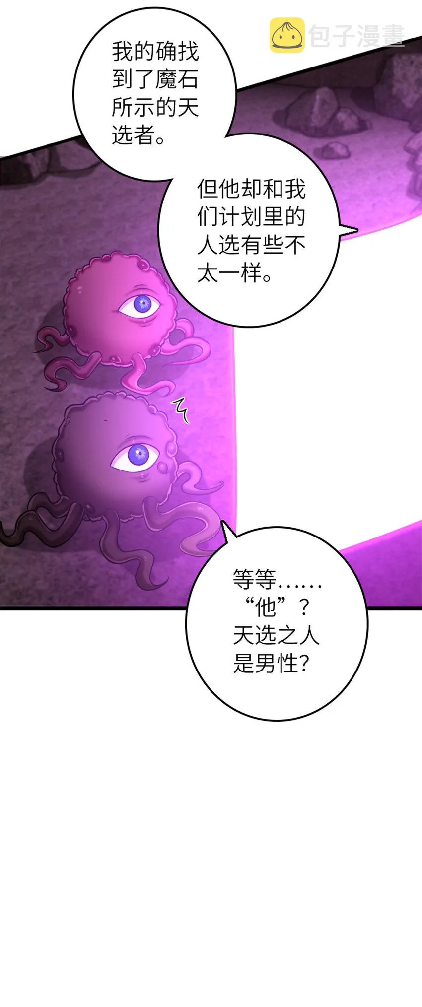 412 令人吃惊的会面 第33页