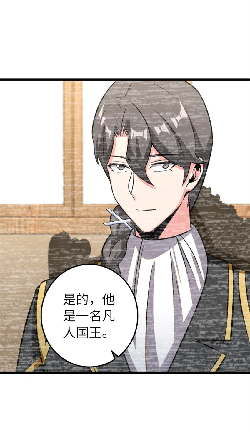 412 令人吃惊的会面 第34页