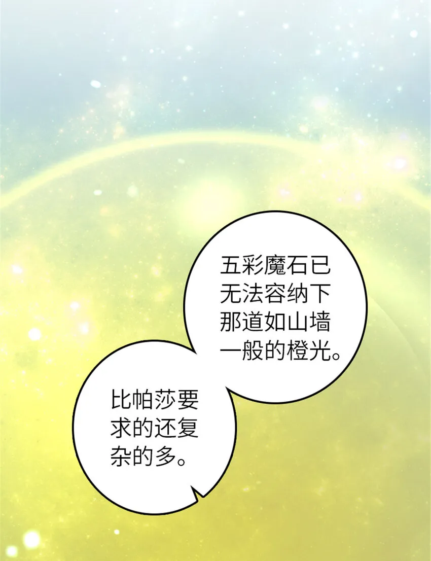 412 令人吃惊的会面 第37页