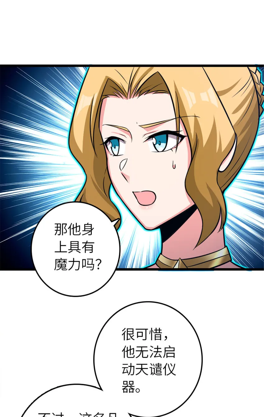 412 令人吃惊的会面 第39页