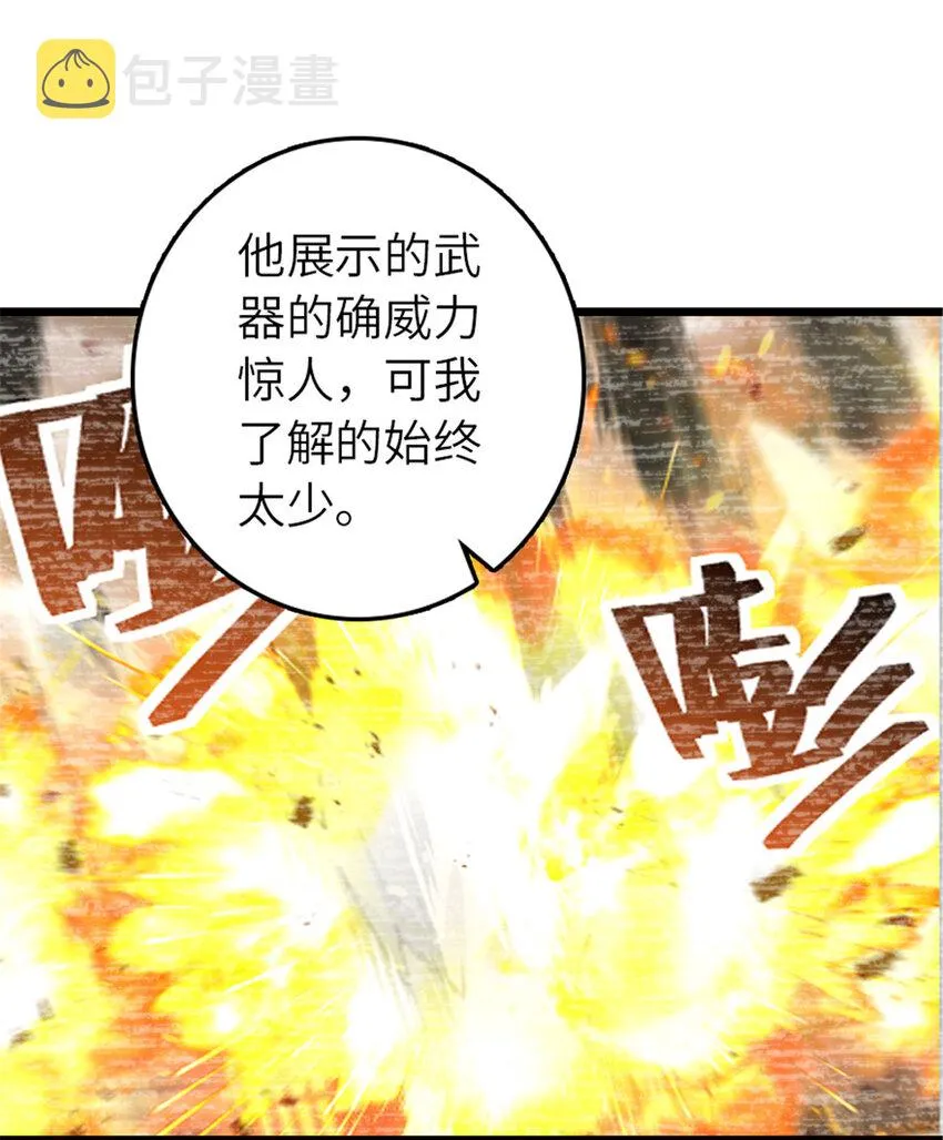 412 令人吃惊的会面 第41页