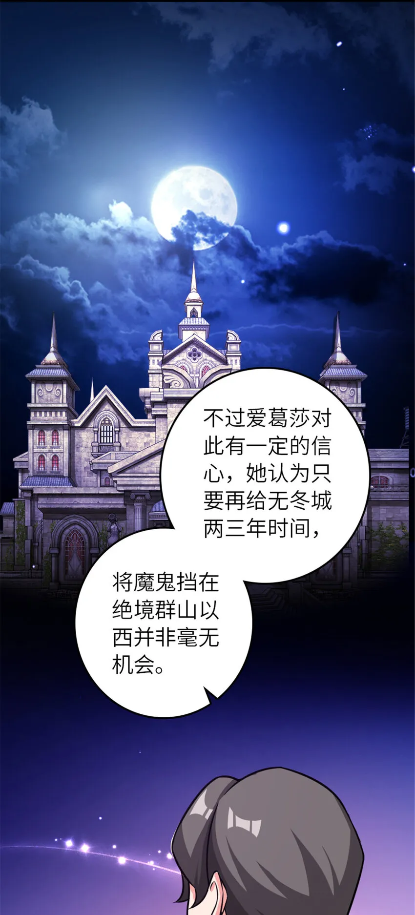 412 令人吃惊的会面 第42页