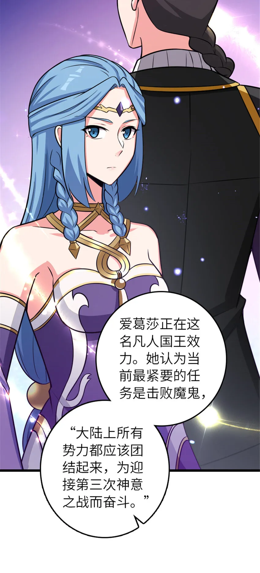 412 令人吃惊的会面 第43页