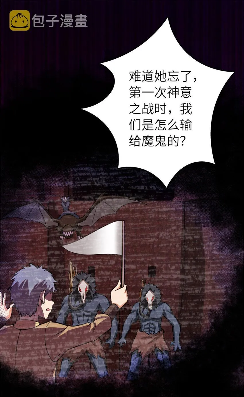 412 令人吃惊的会面 第45页