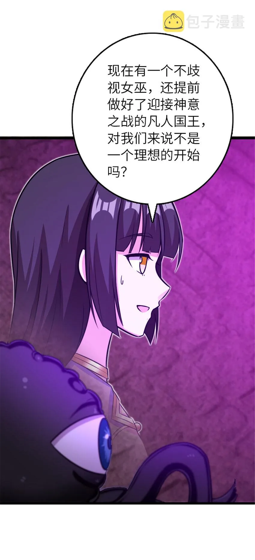 412 令人吃惊的会面 第51页