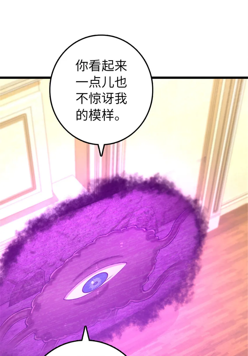 412 令人吃惊的会面 第59页