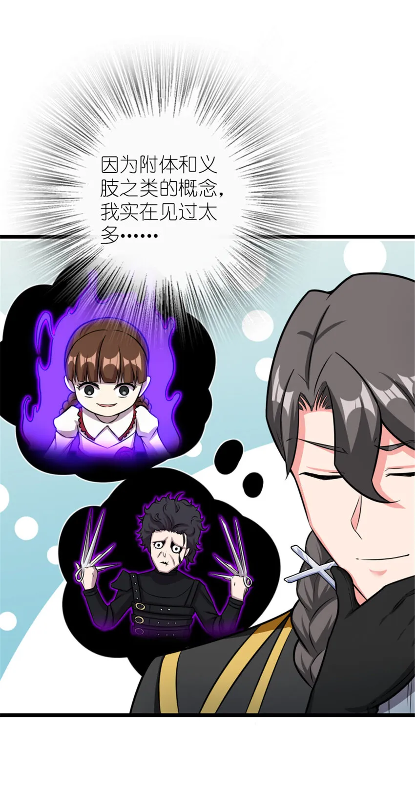 412 令人吃惊的会面 第61页