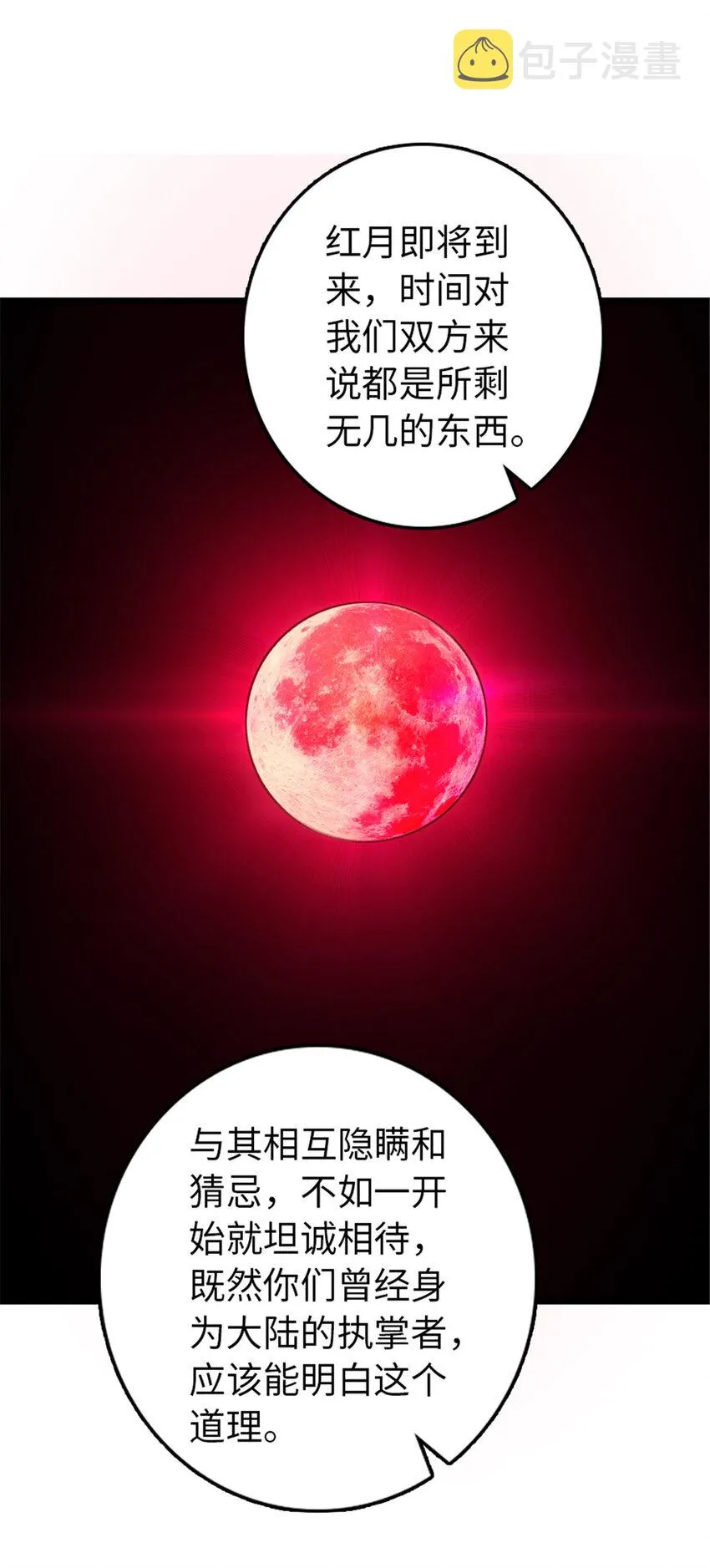 412 令人吃惊的会面 第62页