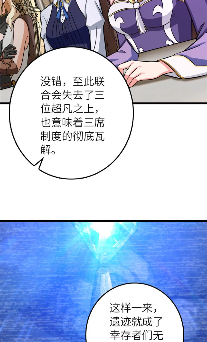 414 “游戏”的规则 第3页