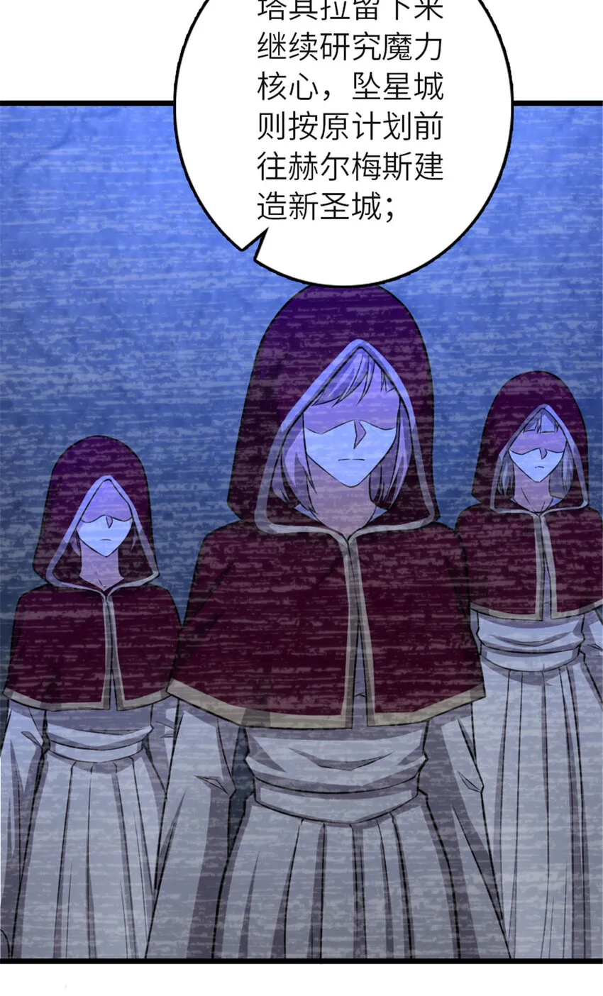 414 “游戏”的规则 第5页