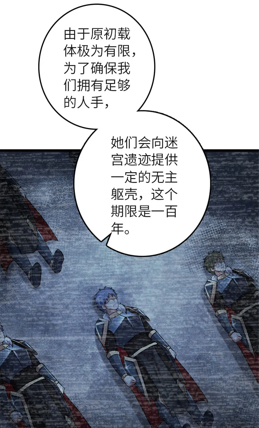 414 “游戏”的规则 第6页