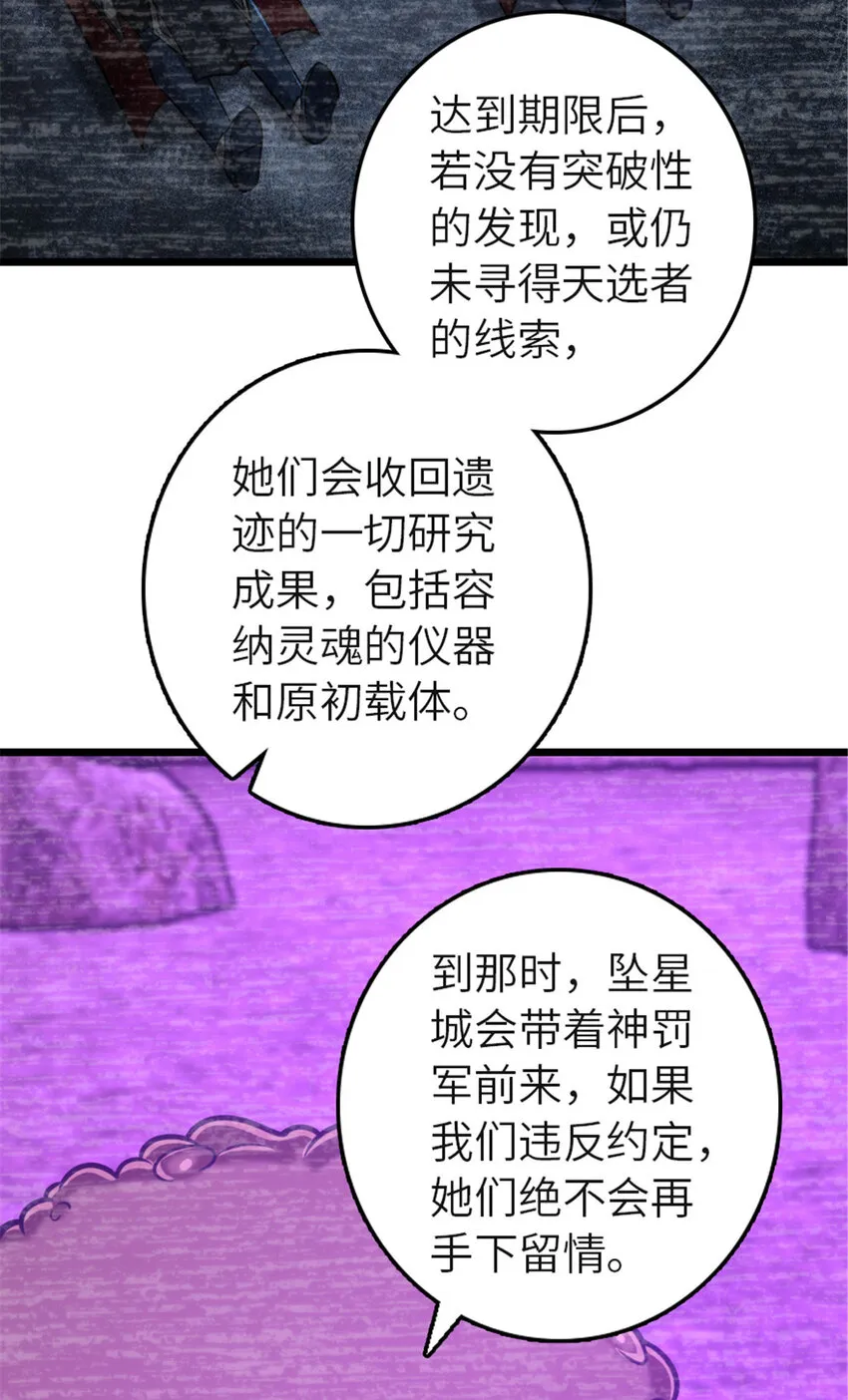 414 “游戏”的规则 第7页
