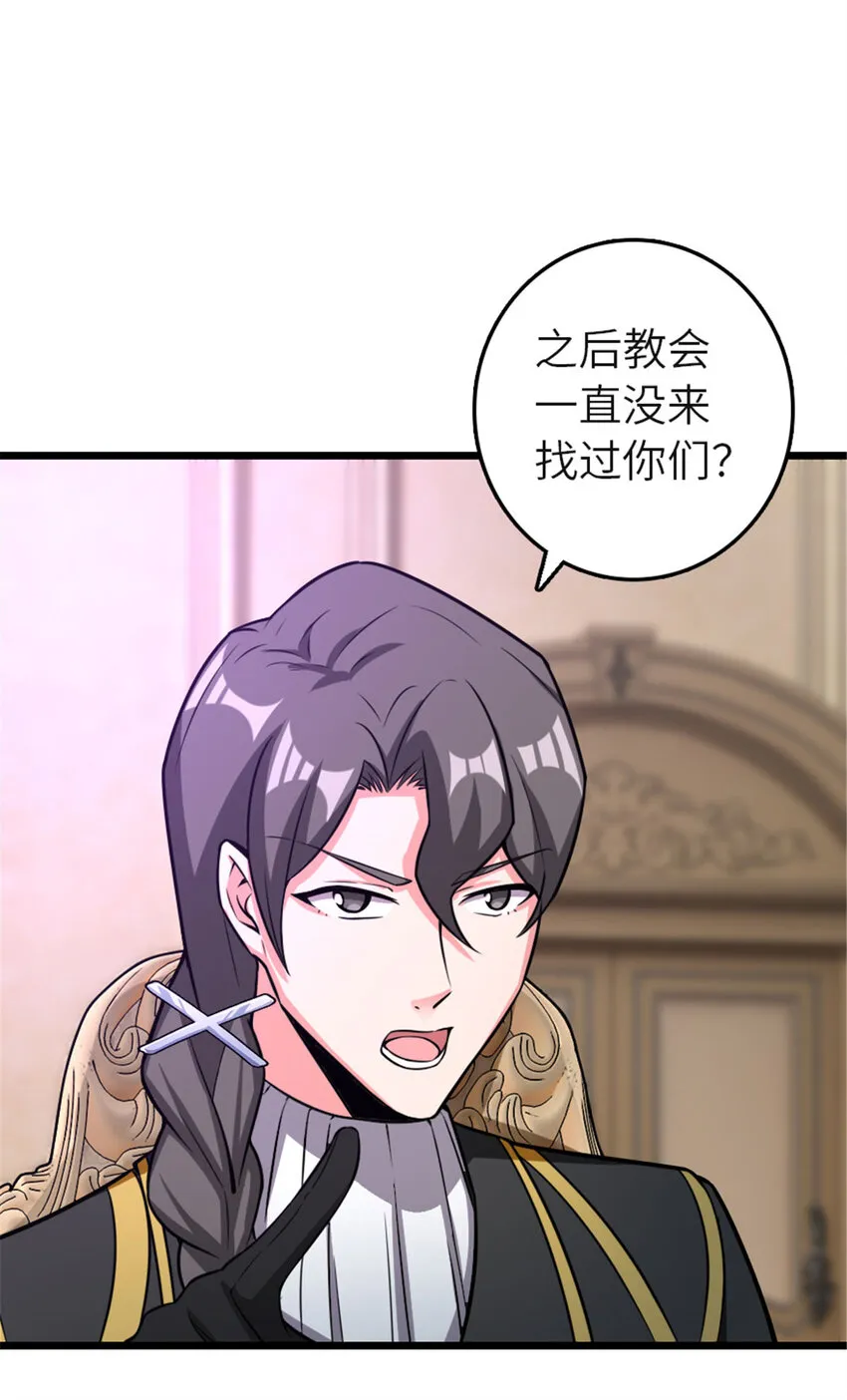 414 “游戏”的规则 第9页