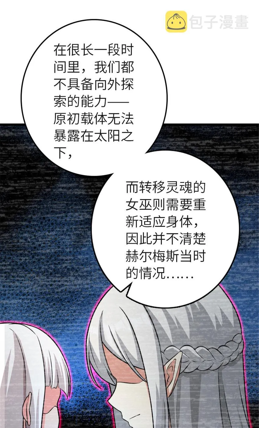414 “游戏”的规则 第10页