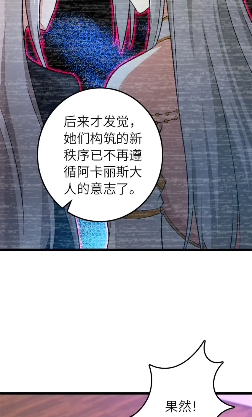414 “游戏”的规则 第11页