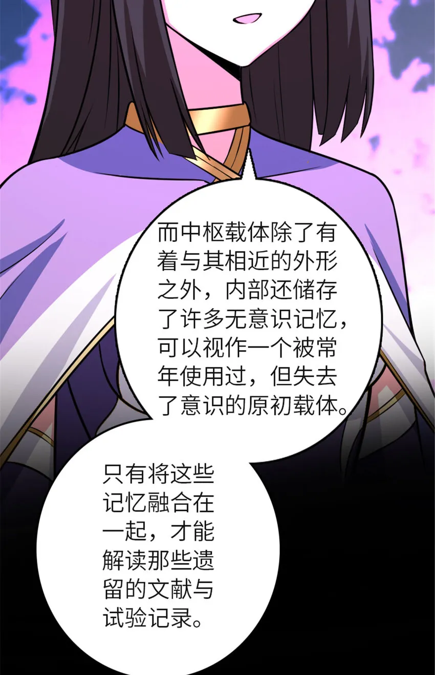 414 “游戏”的规则 第18页