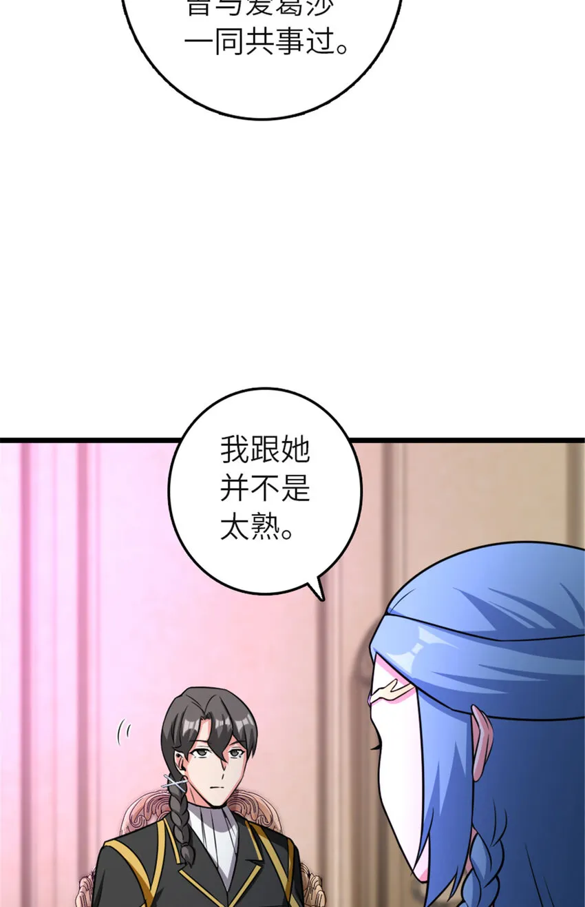 414 “游戏”的规则 第20页