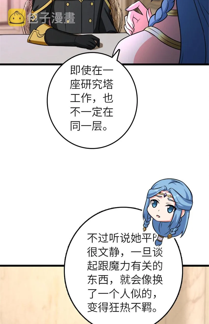 414 “游戏”的规则 第21页