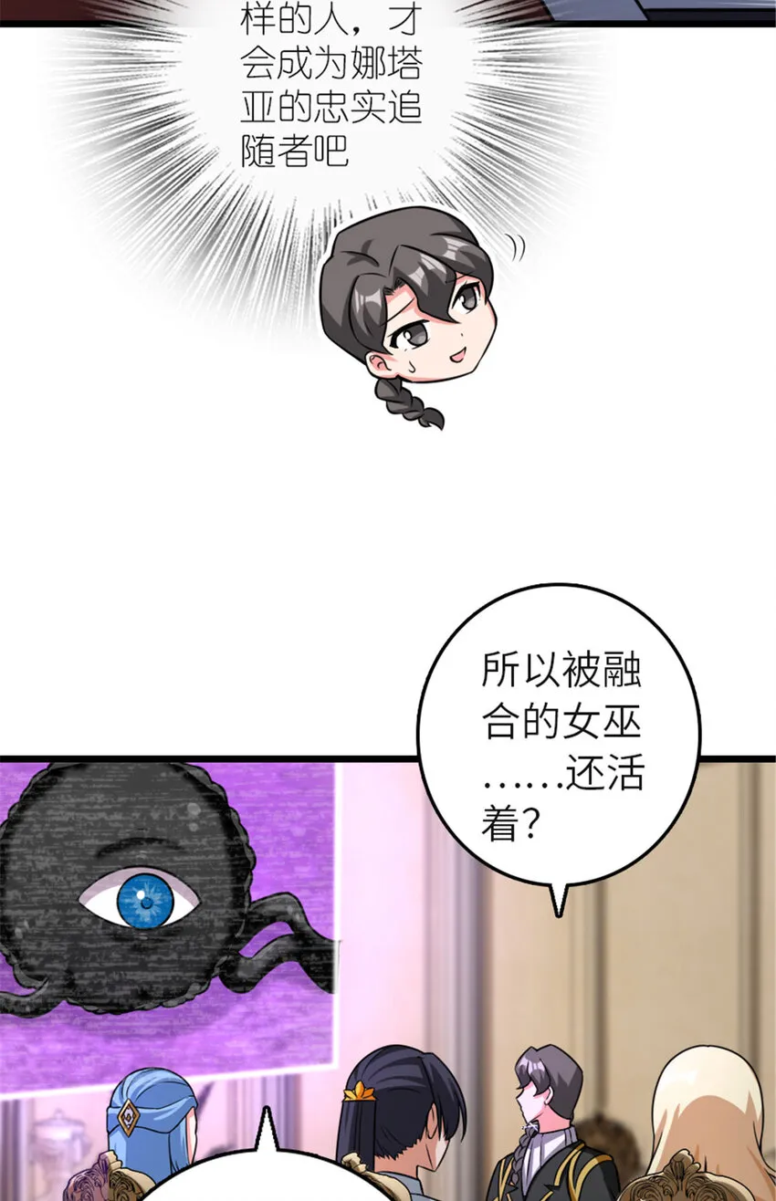 414 “游戏”的规则 第23页