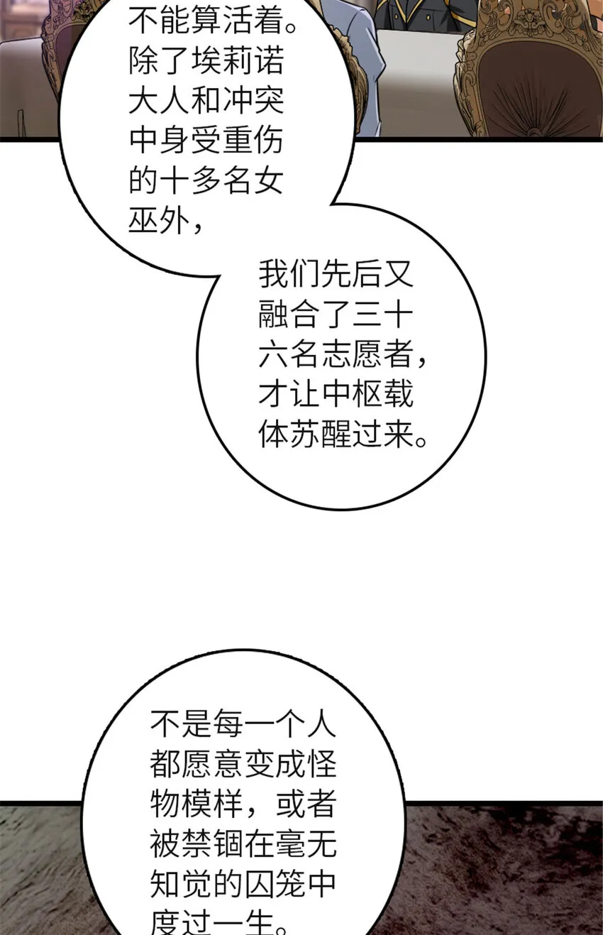 414 “游戏”的规则 第24页