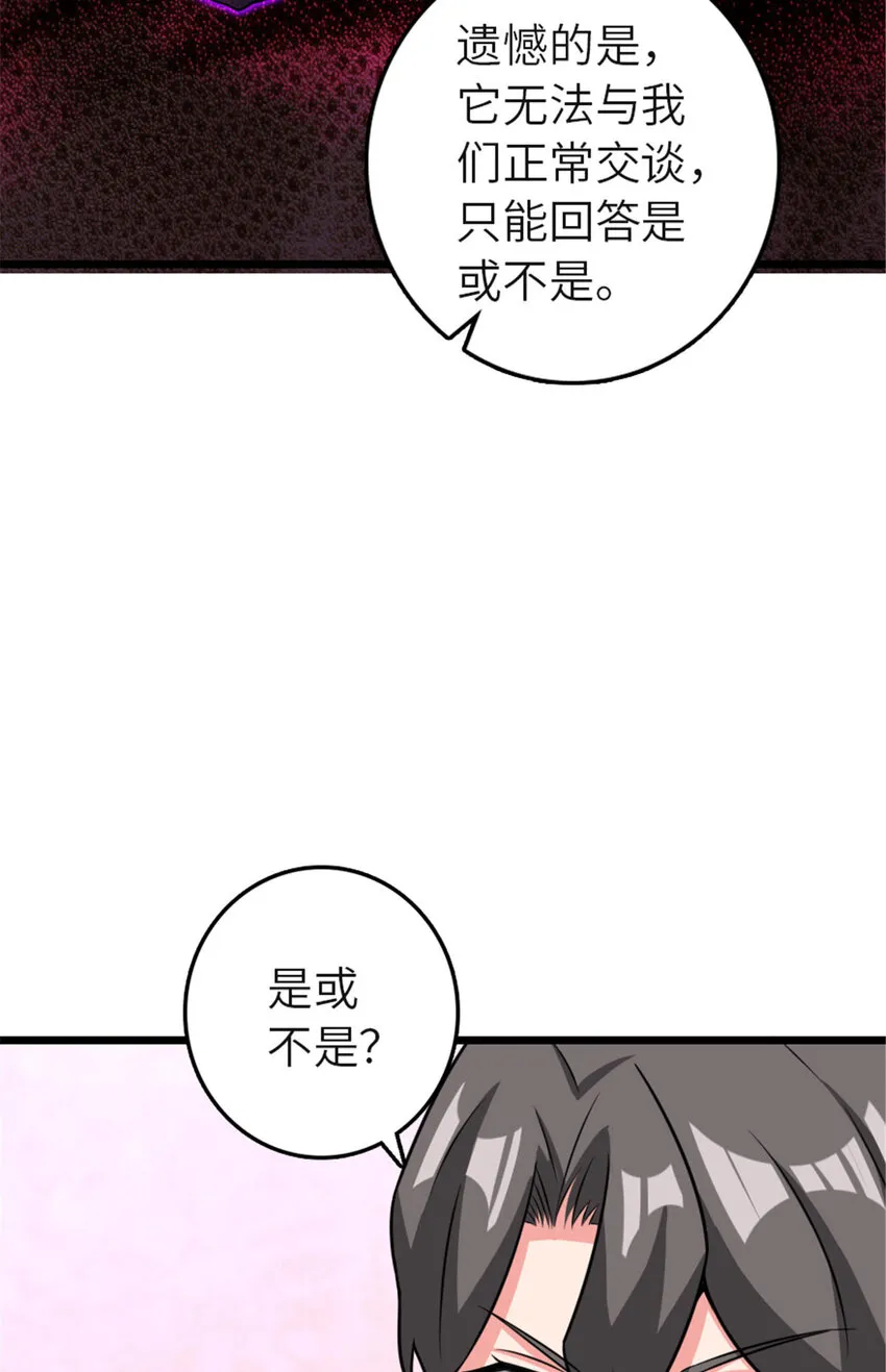 414 “游戏”的规则 第26页