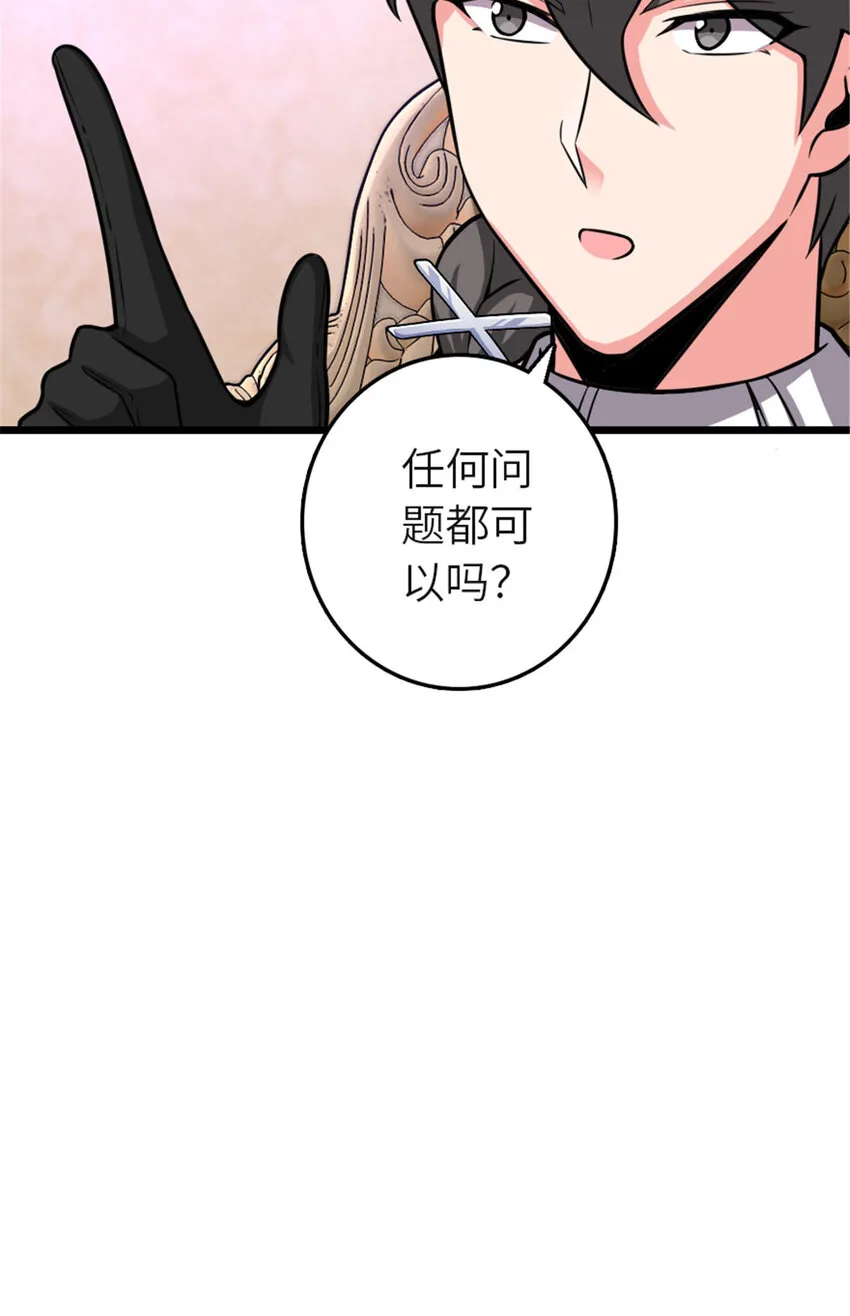 414 “游戏”的规则 第27页
