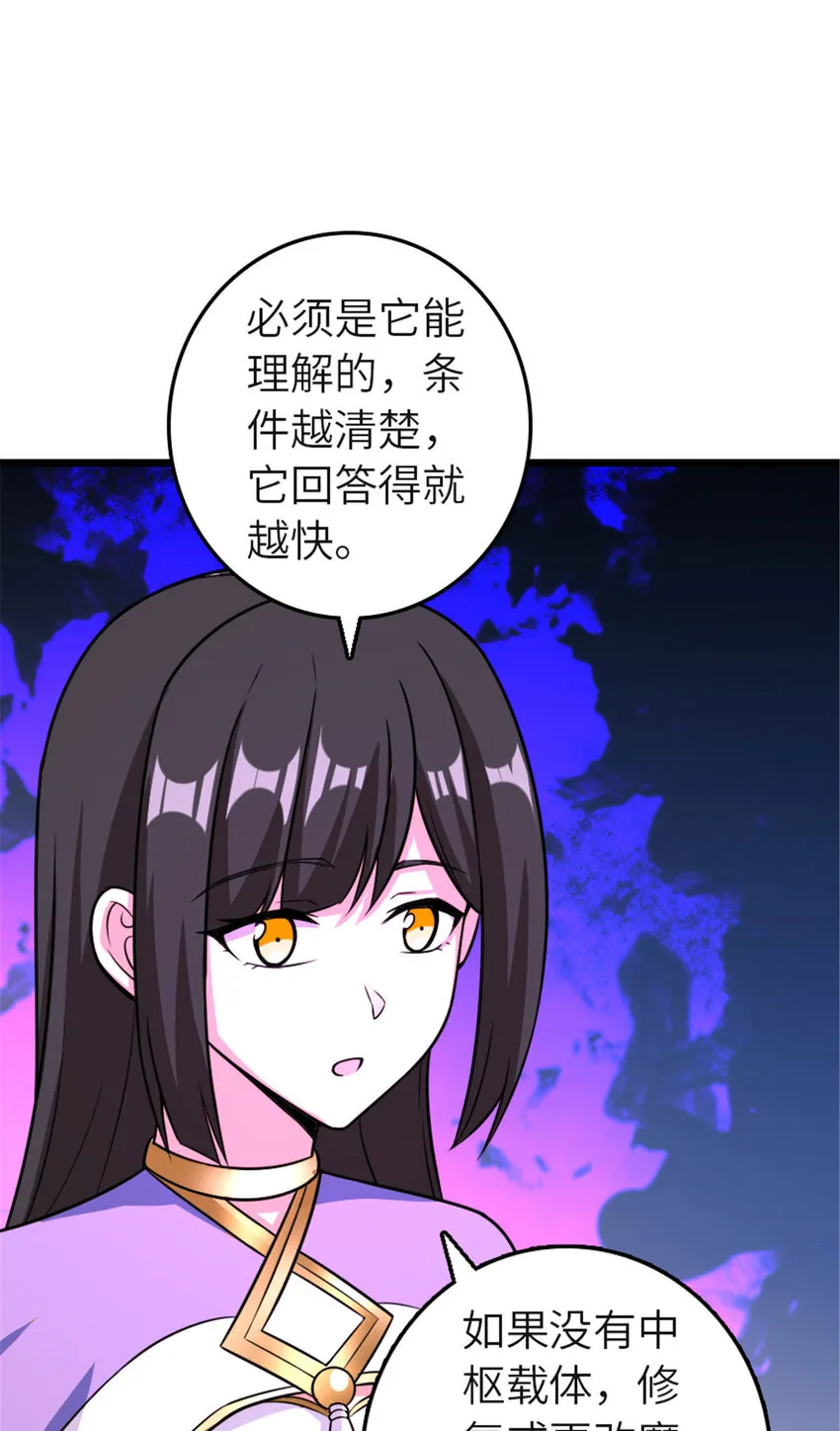 414 “游戏”的规则 第28页