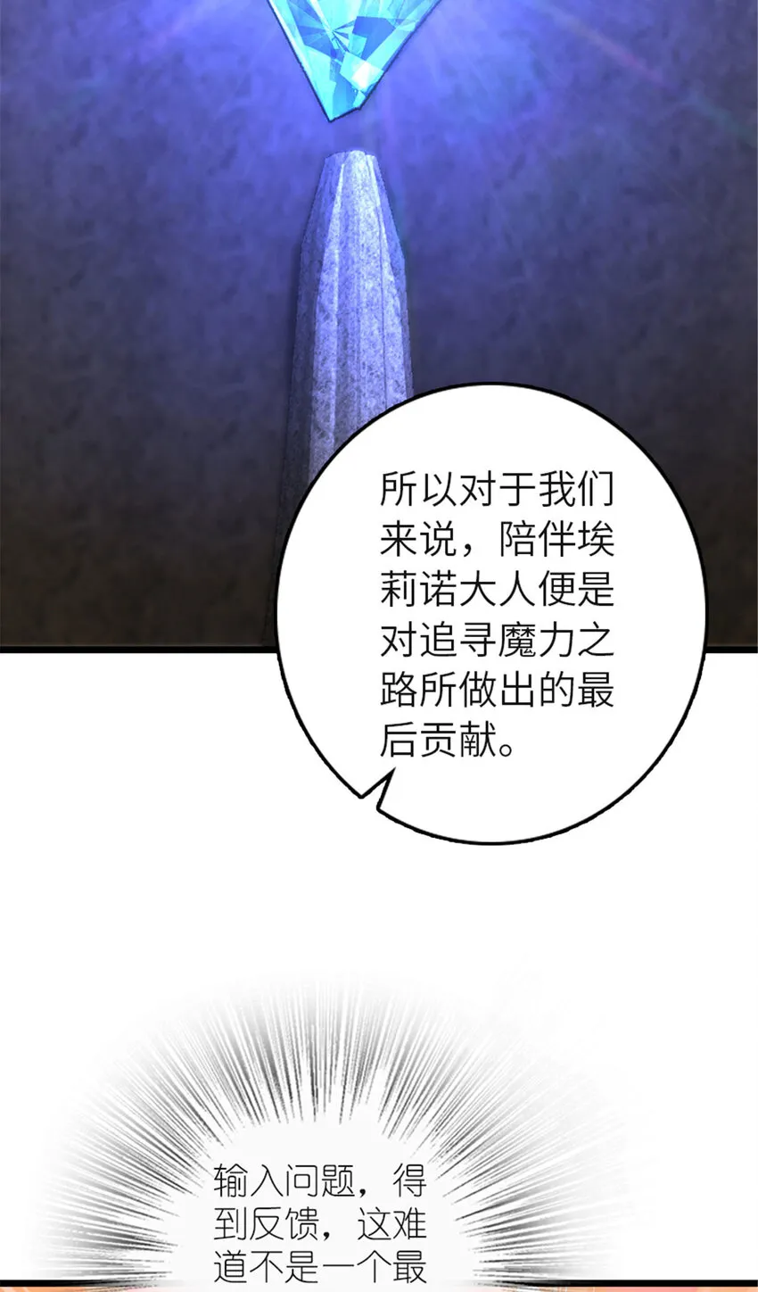 414 “游戏”的规则 第30页