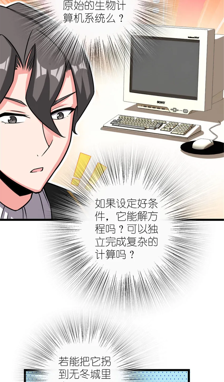 414 “游戏”的规则 第31页