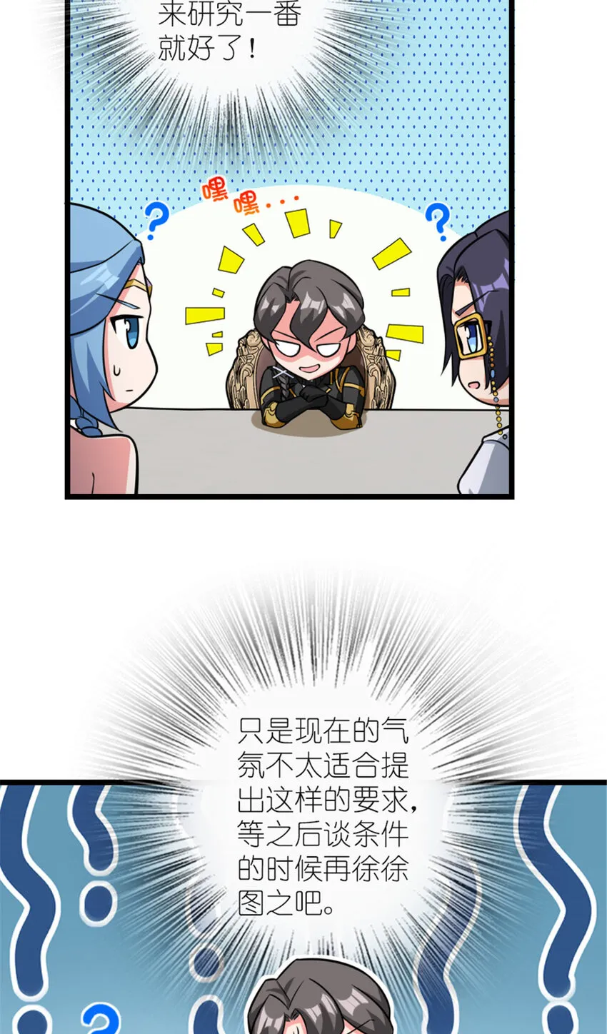 414 “游戏”的规则 第32页
