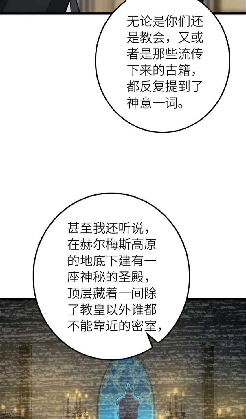 414 “游戏”的规则 第35页