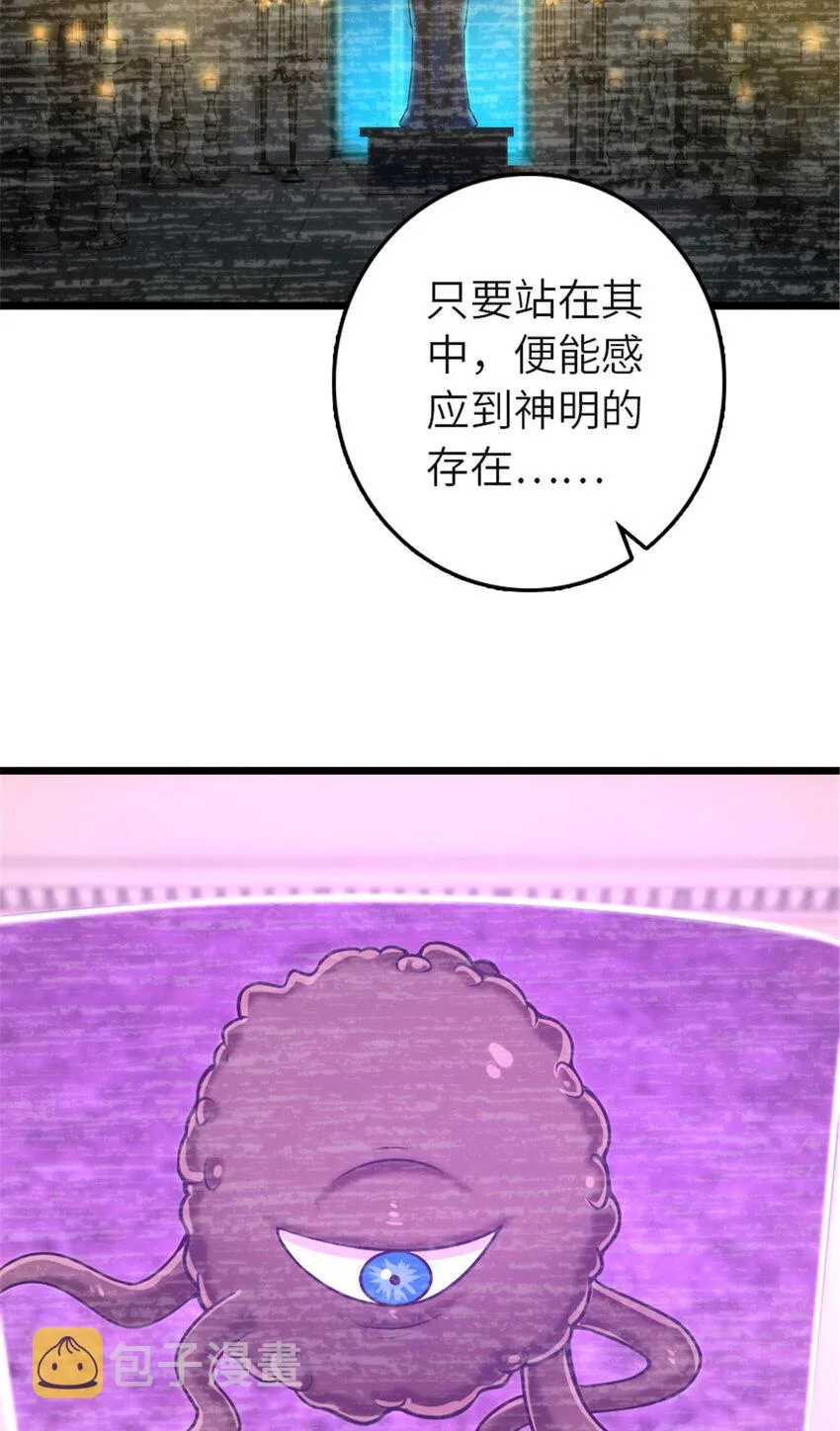 414 “游戏”的规则 第36页