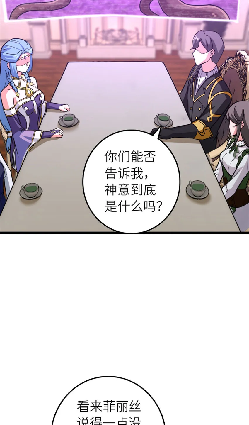 414 “游戏”的规则 第37页