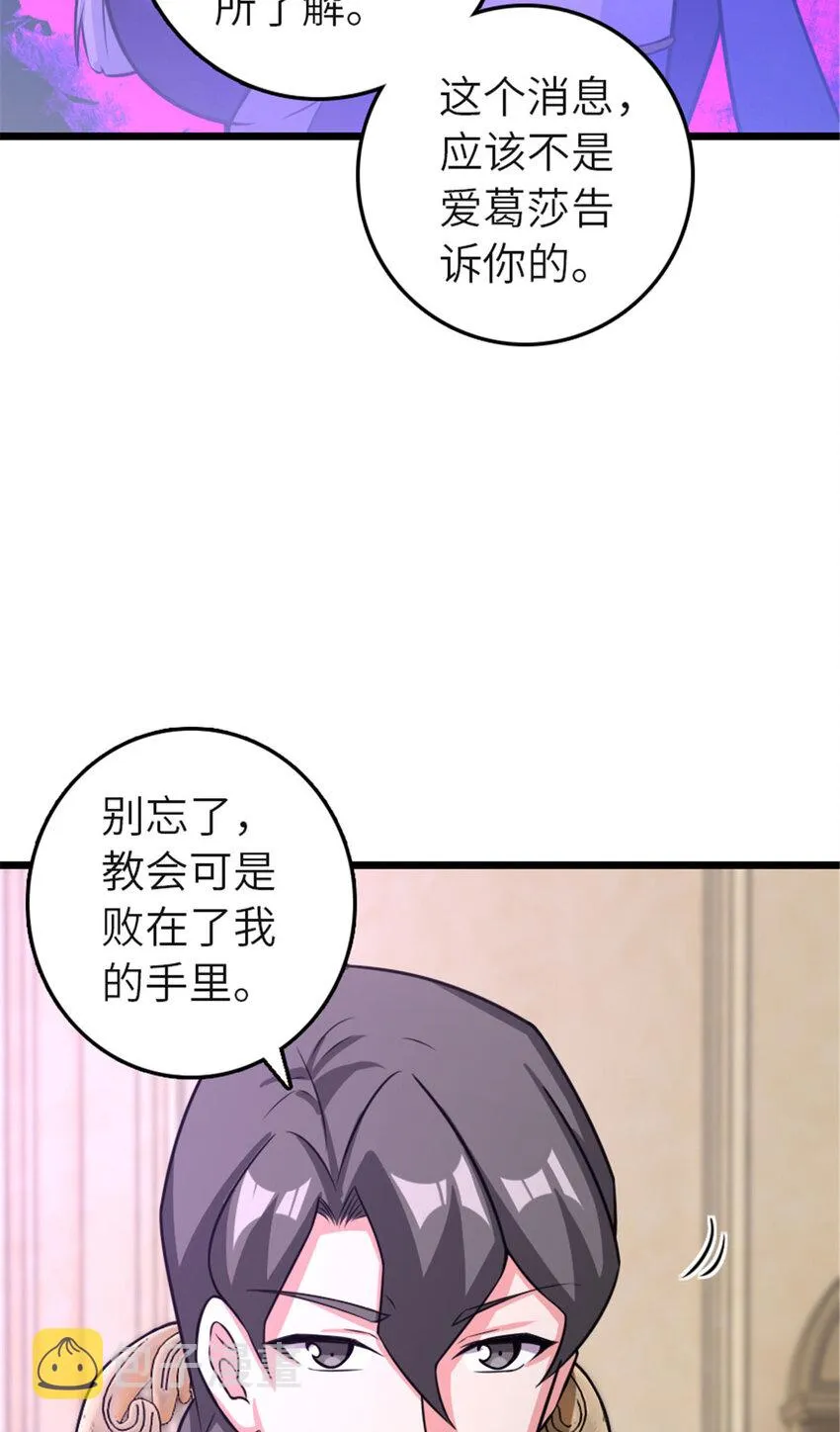 414 “游戏”的规则 第39页