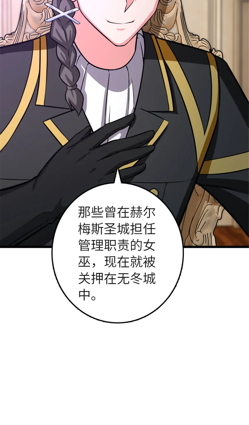 414 “游戏”的规则 第40页